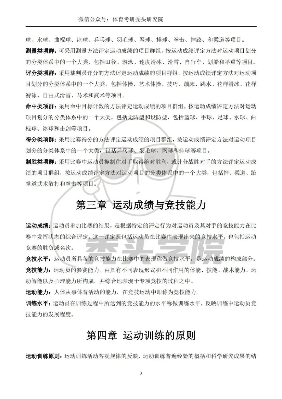 如何设计一套全面的篮球训练计划和策略_2